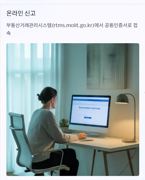 온라인-신고