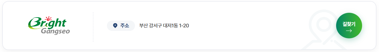 제8회 강서 낙동강 30리 벚꽃축제 행사장소 길찾기, 무료셔틀버스, 주차장 정보 확인