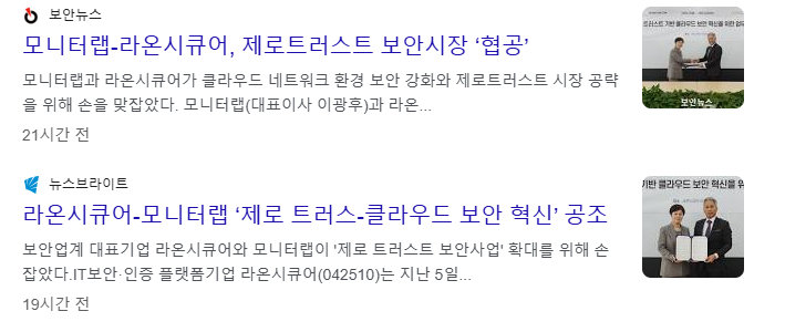 AI 보안 관련주
