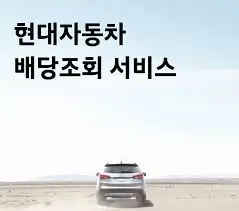 현대차