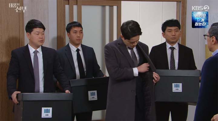 태풍의 신부 55회