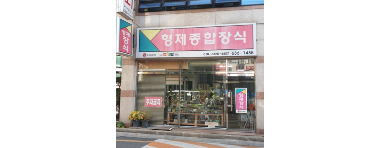 대구 달서구 도배공사