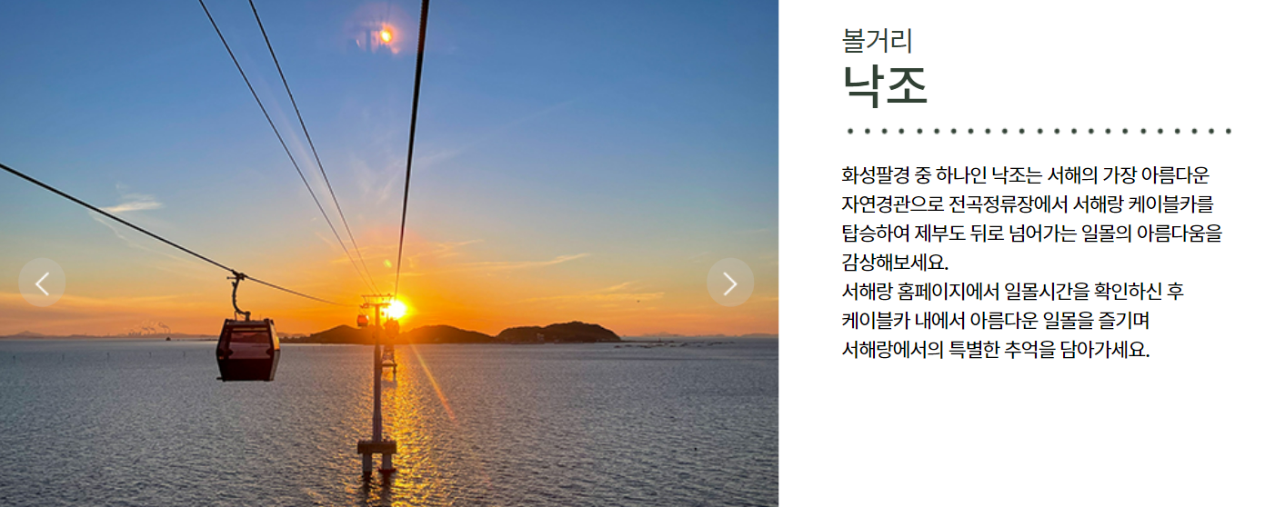 제부도_해상케이블카_서해랑