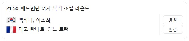 7월 29일 한국 경기 일정