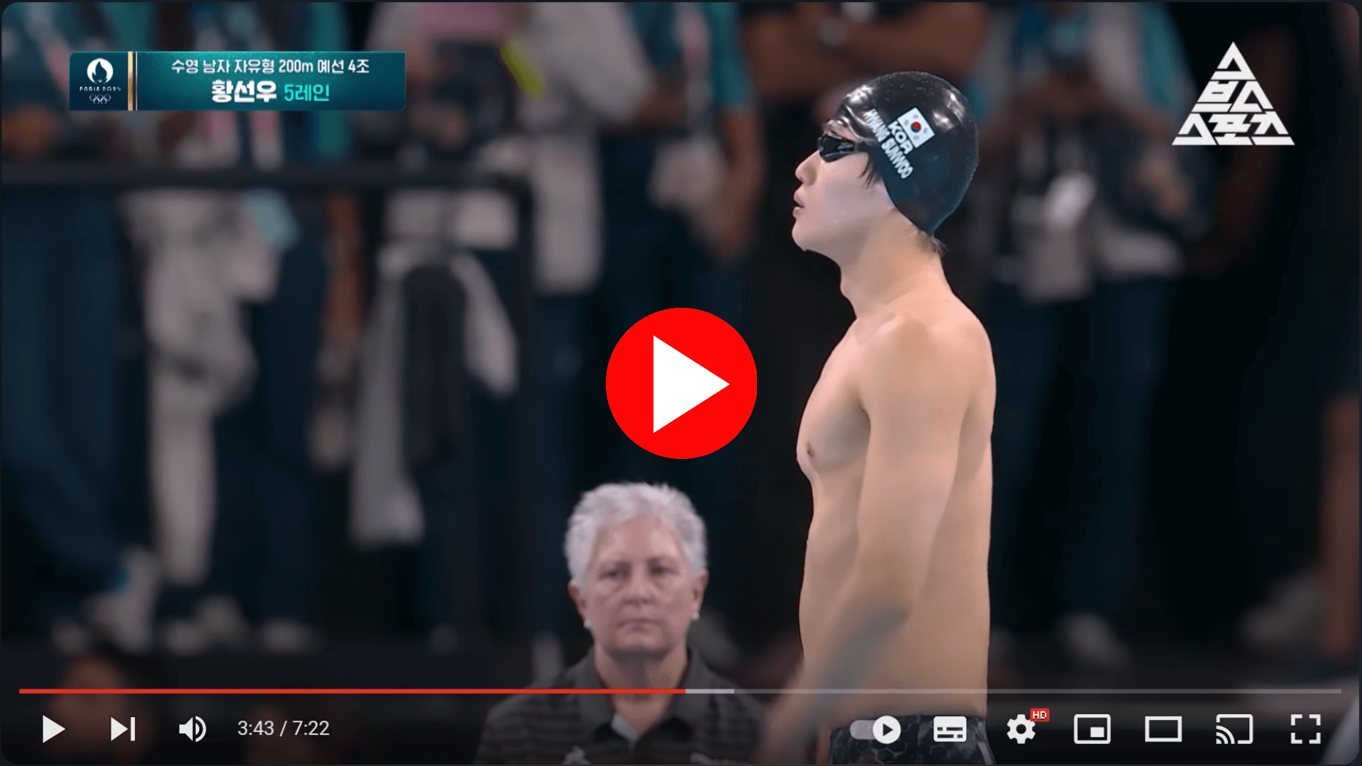 황선우 수영 선수