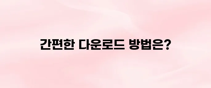 Codea 코딩 교육 어플 다운로드 설치 방법