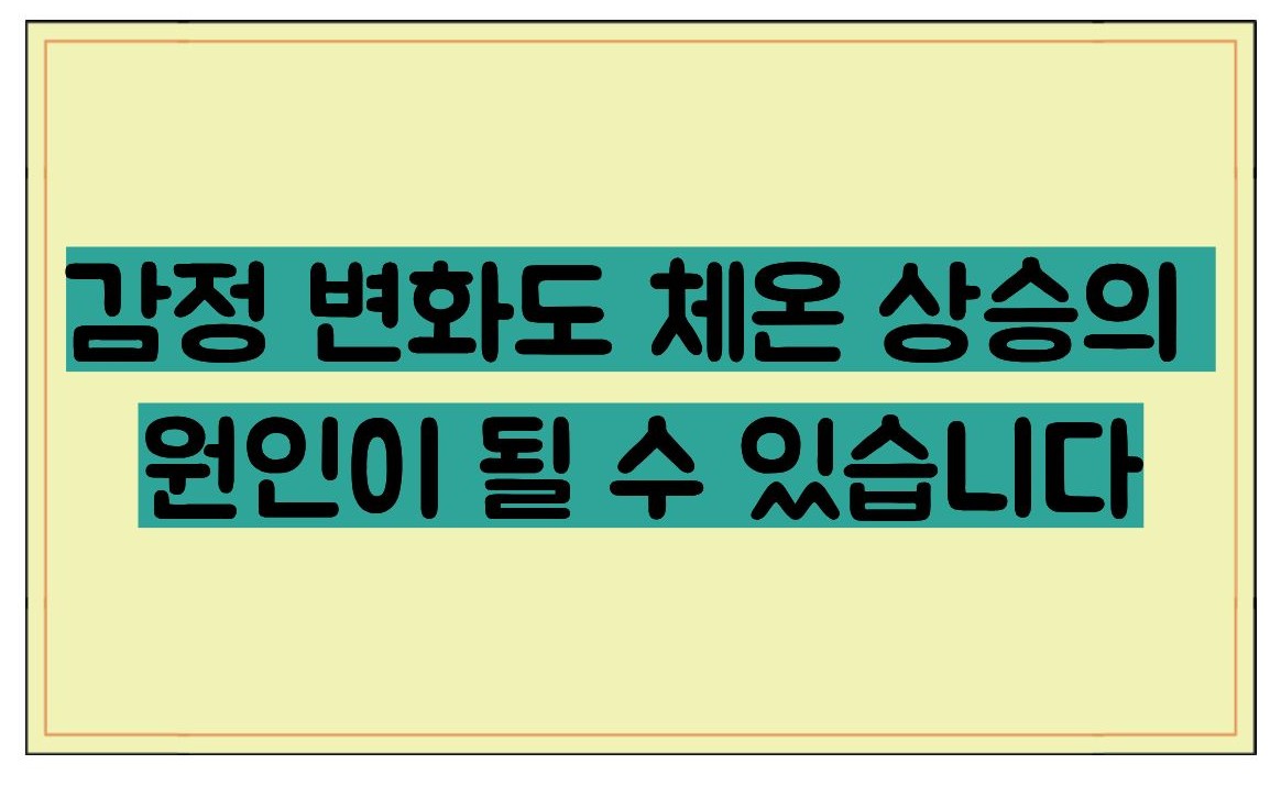 콜린성 두드러기 원인