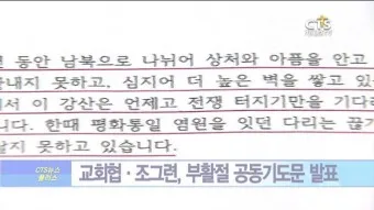 부활절 대표기도문 모음 2025년 4월_25