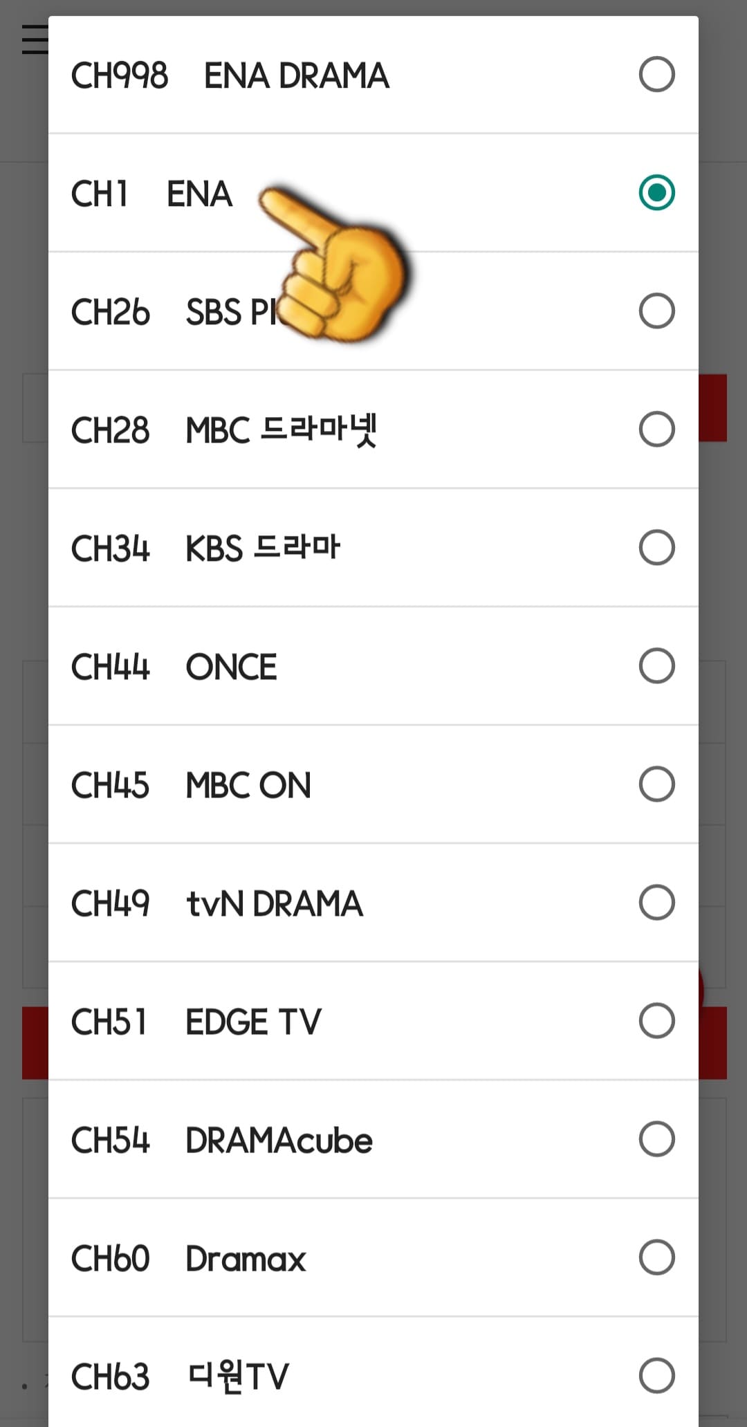 KT-HCN-관악방송-채널번호-및-편성표-확인-방법-안내-채널-선택-메뉴에서-찾고-싶은-방송국을-선택하세요.