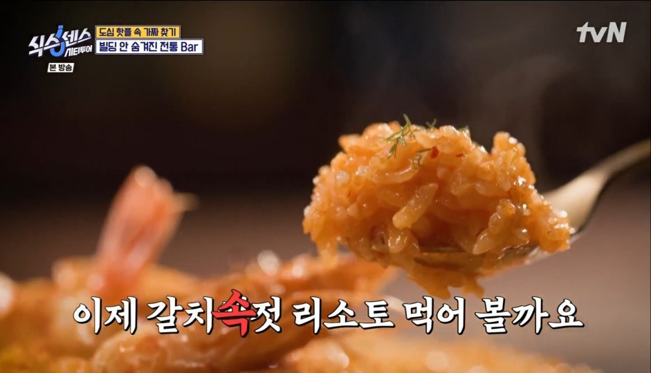 식스센스 시티투어 유재석 서울 중구 맛집 빠삼 명동숙희 홍콩티 가게정보