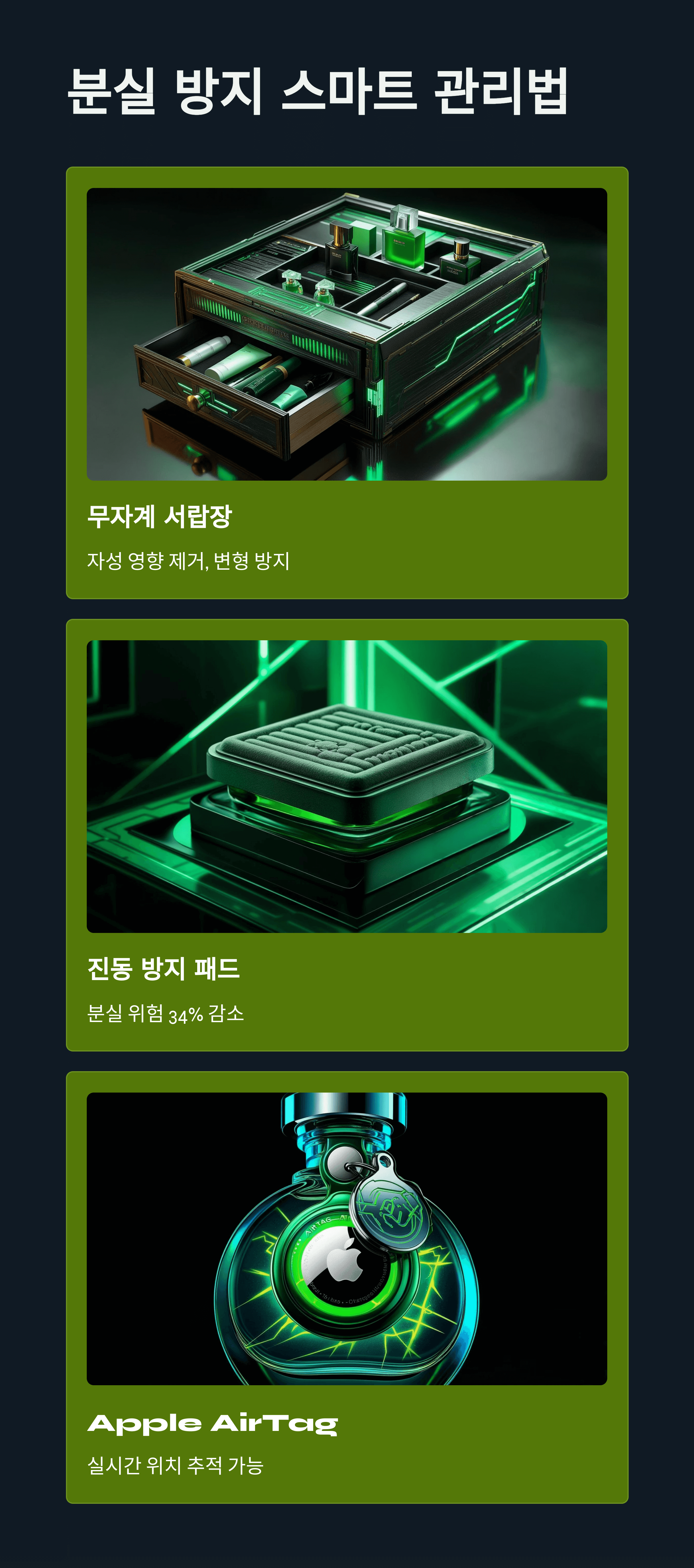 향수 뚜껑 분실 대처법 총정리