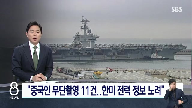 한국 안보 몽땅 찍어가도 법에 안걸린다.