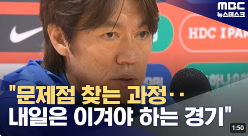 대한민국과 파라과이 축구