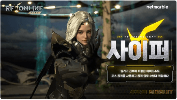 RF온라인 넥스트와 관련된 사진