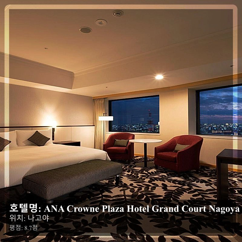 ANA Crowne Plaza Hotel Grand Court Nagoya_6