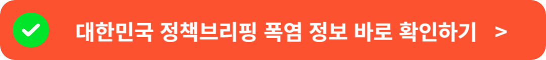 폭염 대처 행동 자세히 알아보기