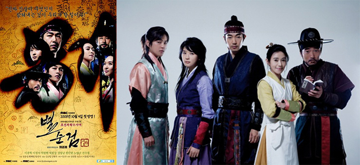 별순검-시즌2-포스터