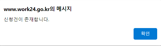 이미-신청