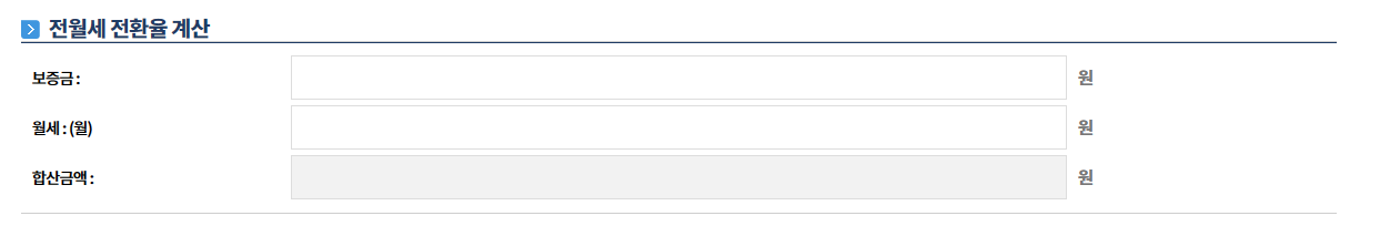 청년 임차보증금