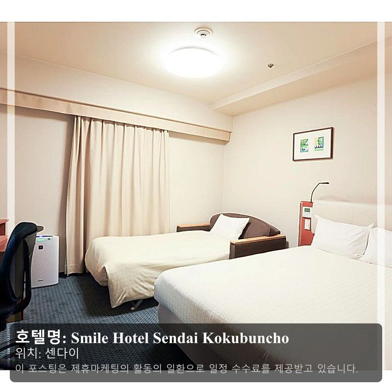 Smile Hotel Sendai Kokubuncho_1