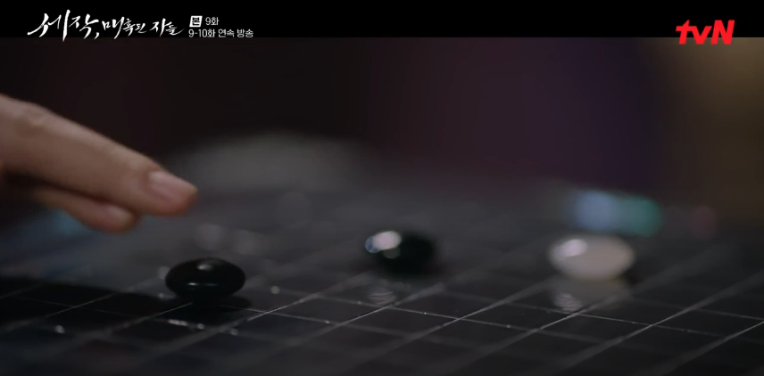 세작 매혹된 자들 9회