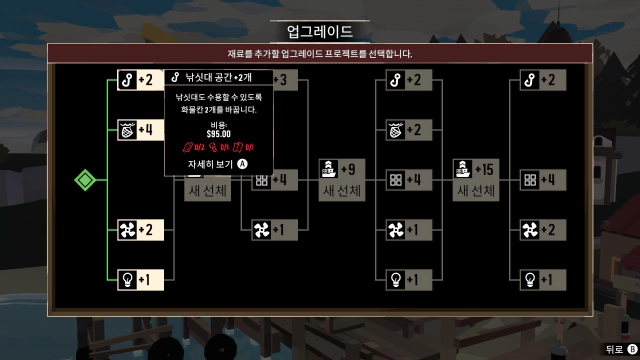 선박-업그레이드