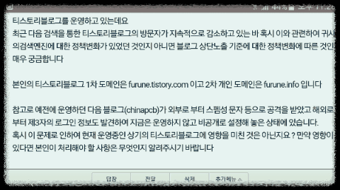 다음-고객센터-티스토리-블로그-문의사항