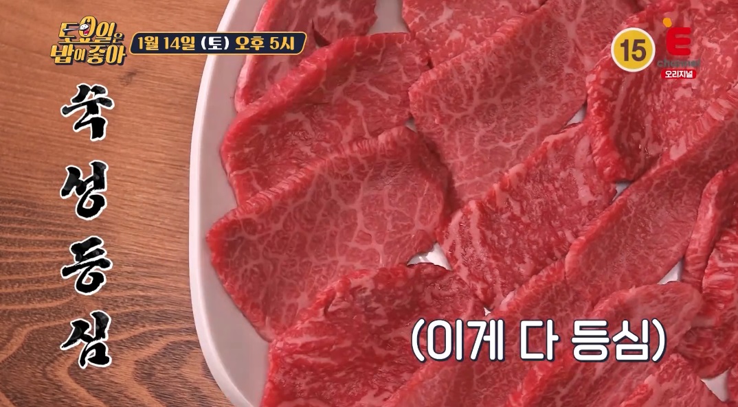 토밥즈숙성등심