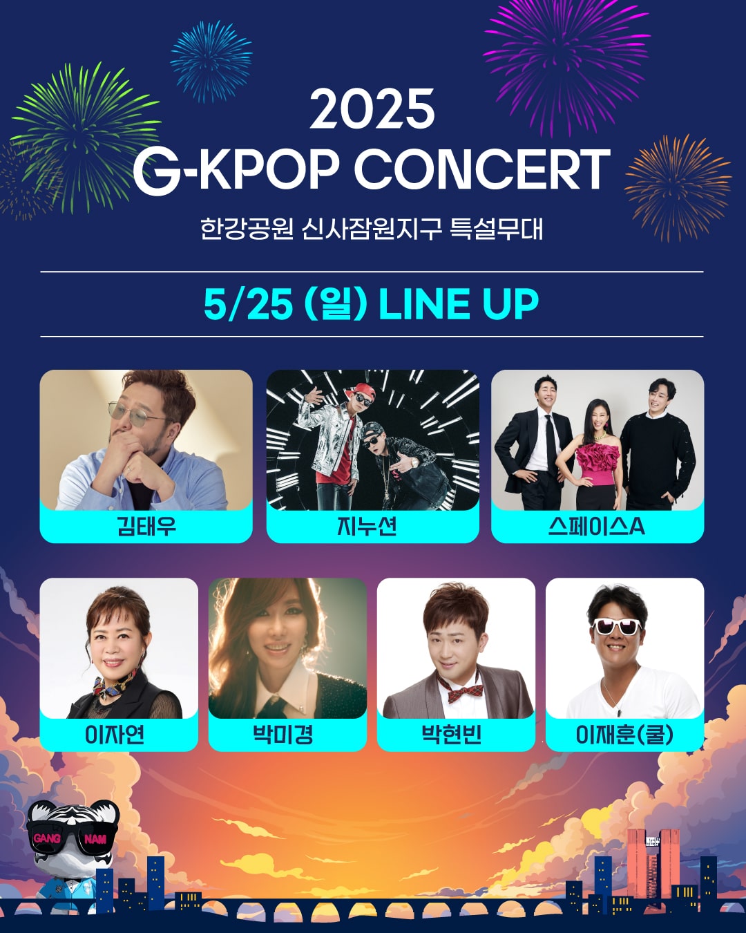 김태우, 박미경, 박현빈, 스페이스A, 이자연, 이재훈(쿨), 지누션