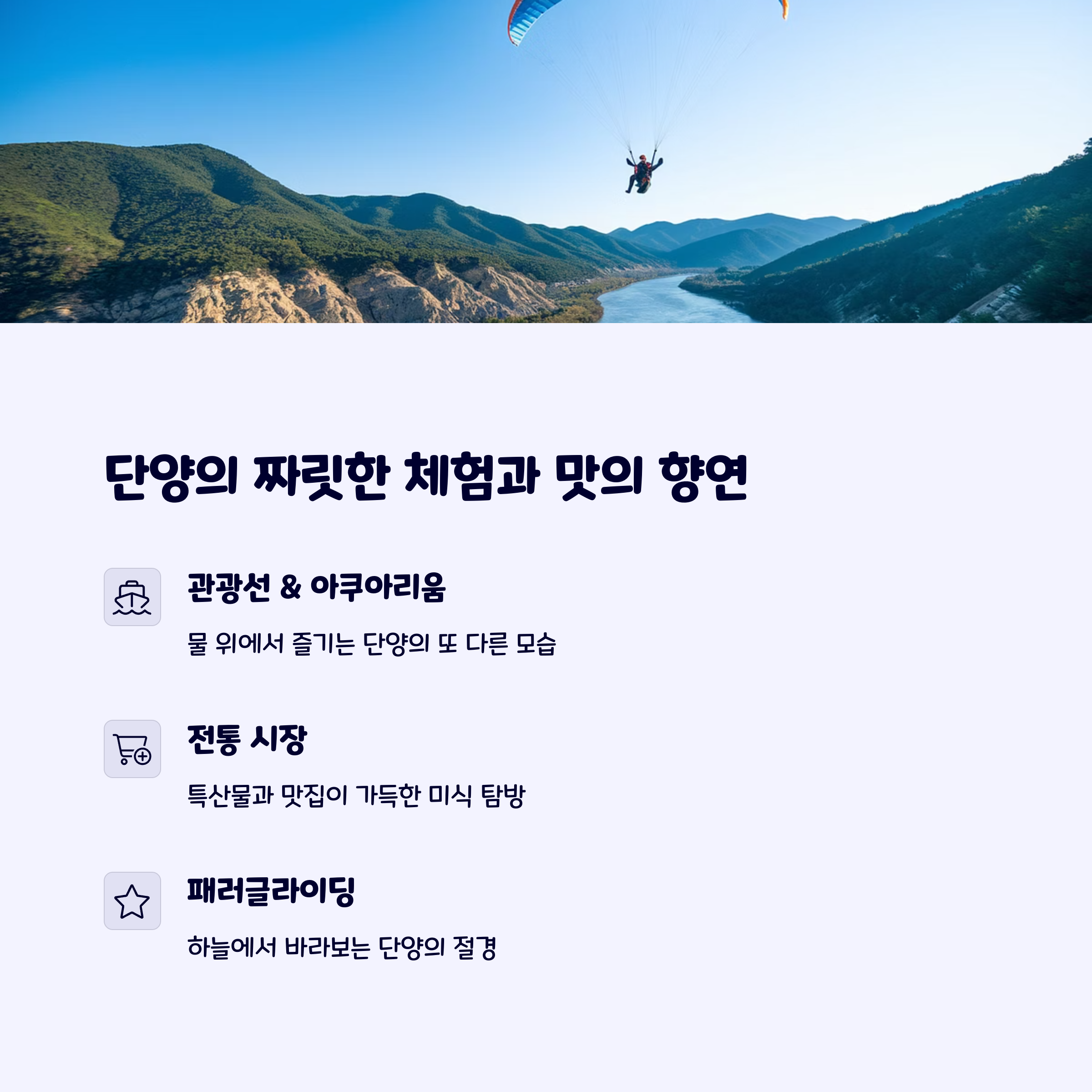 패러글라이딩