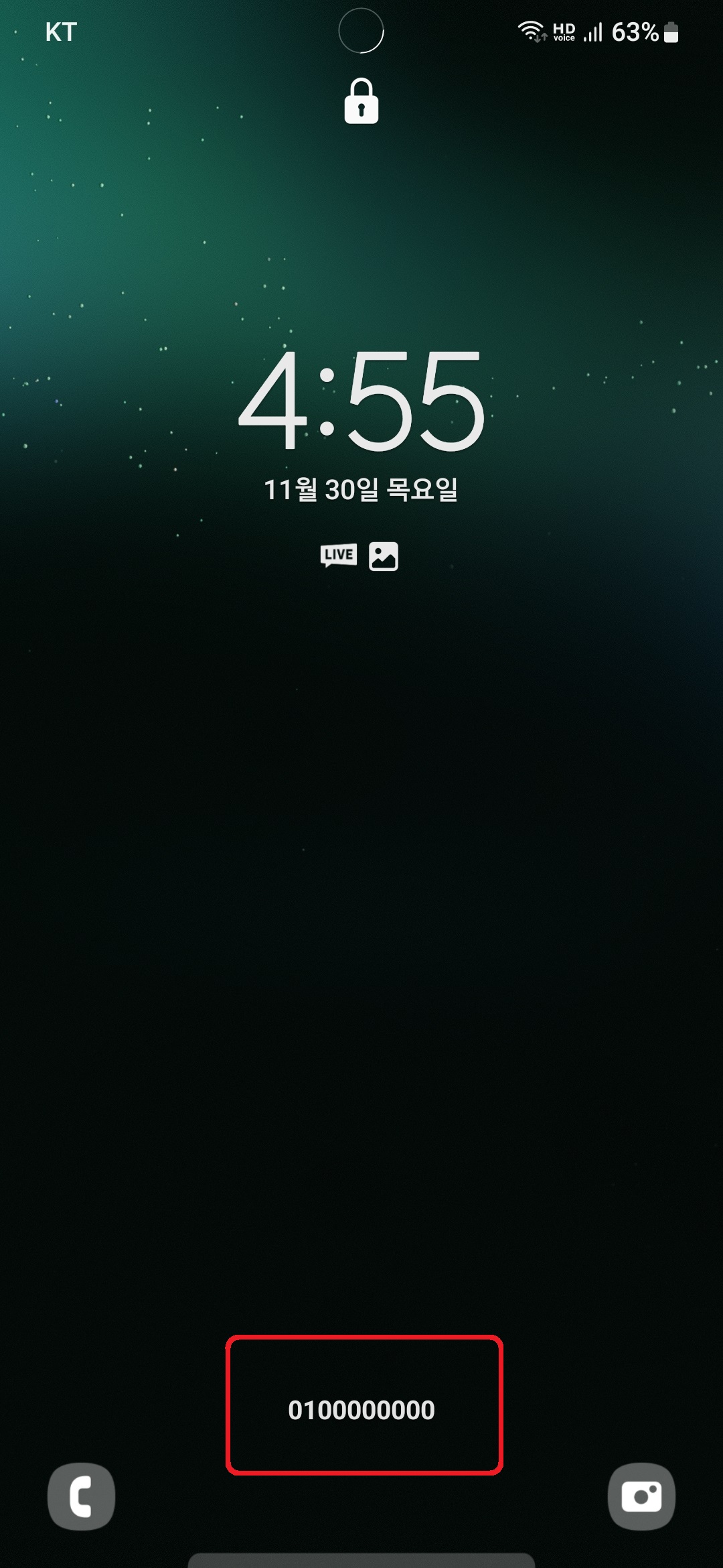 삼성 갤럭시 스마트폰 잠금화면 긴급 연락처 표시 방법 7