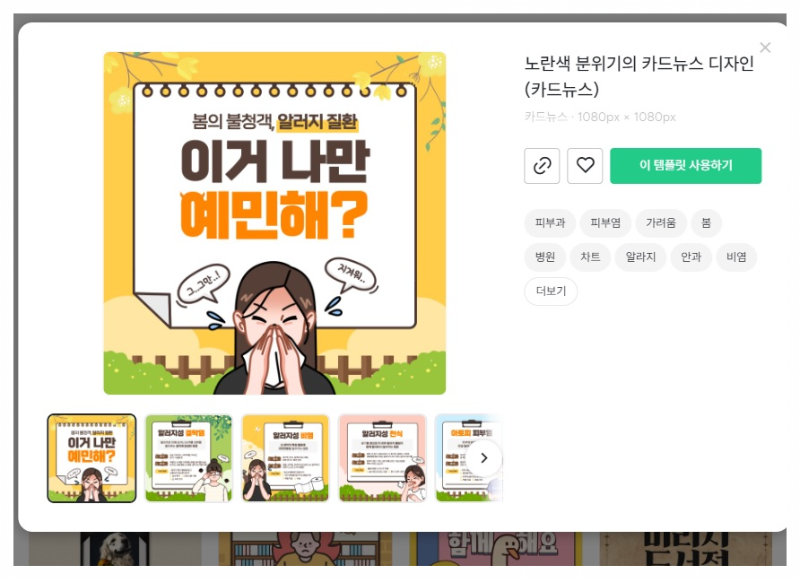 썸네일 만들기