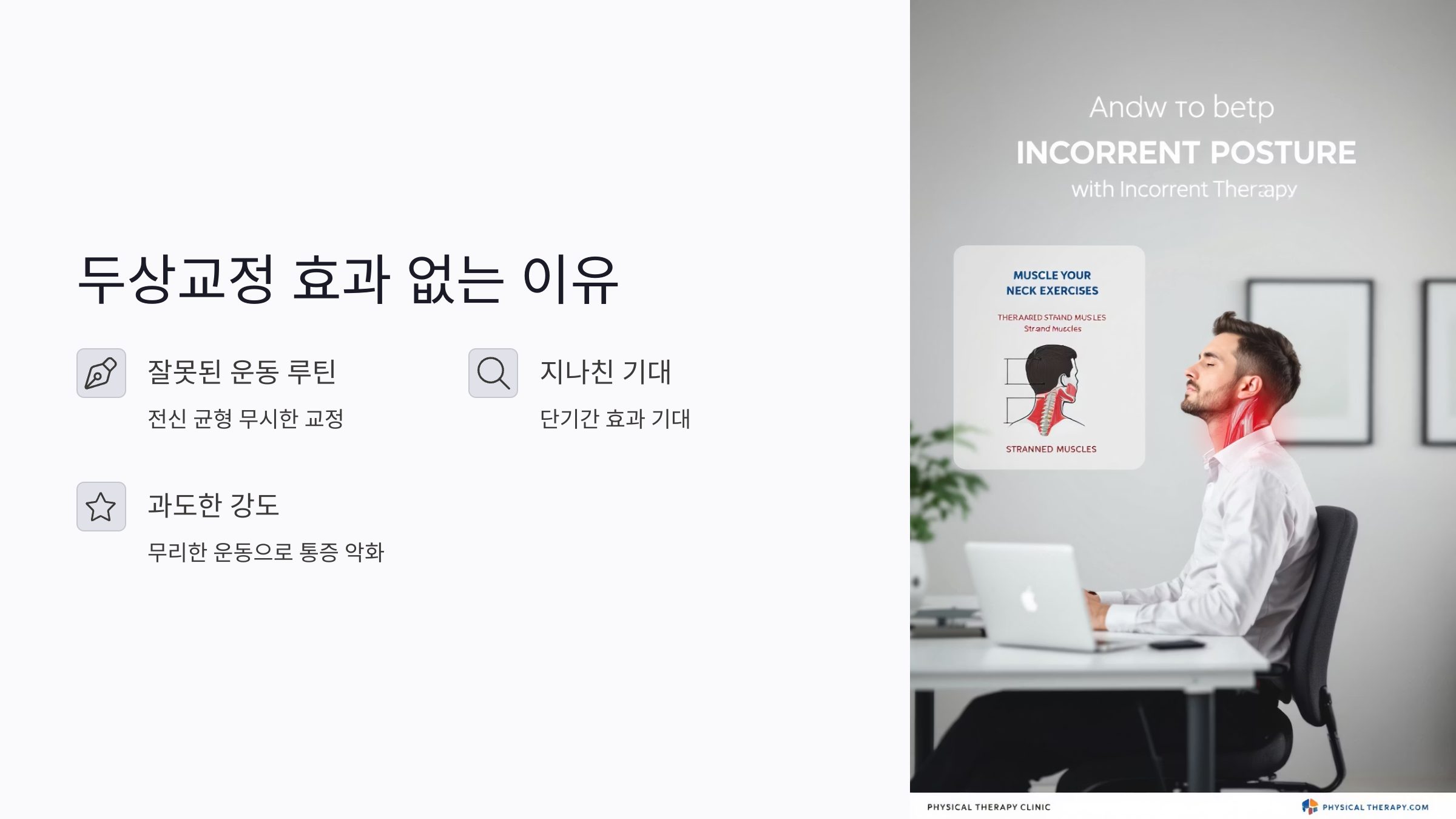 두상교정 효과 없는 이유 전문가 분석