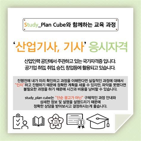 산업안전기사 학점은행제
