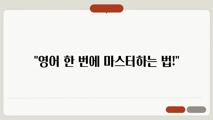 G-TELP 응시 / 영어회화 스픽 2년째 사용 후기 꼭 읽는 방법 아이디어 공유