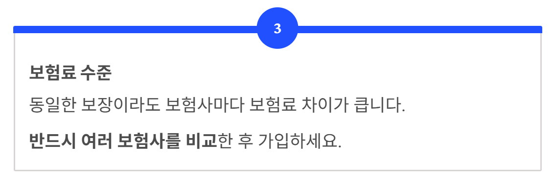 실비보험 추천