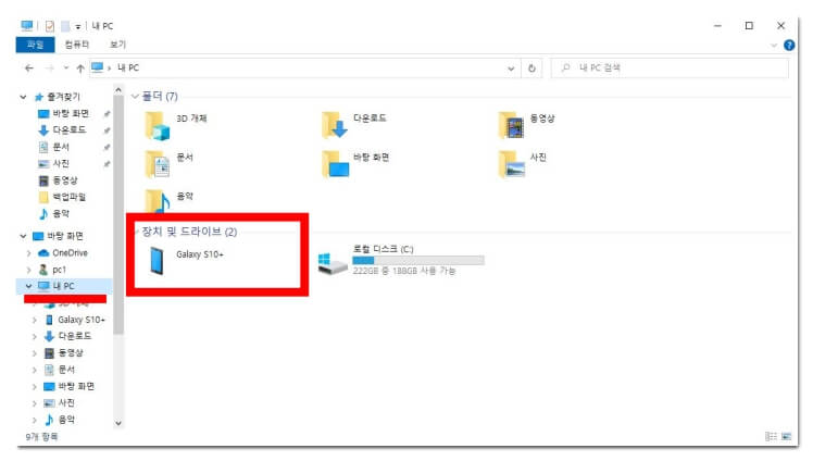내-pc
