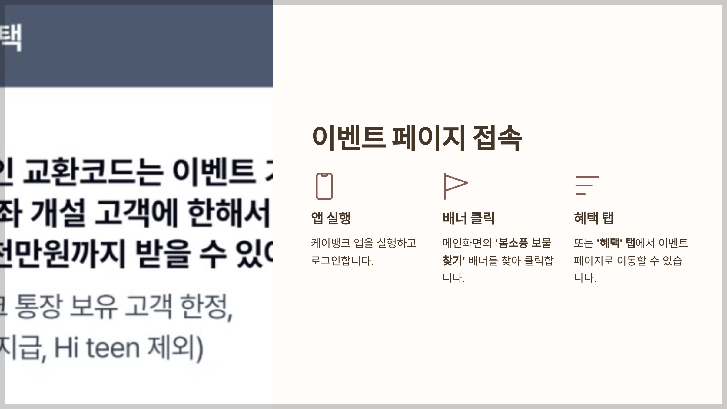 이벤트 페이지 접속