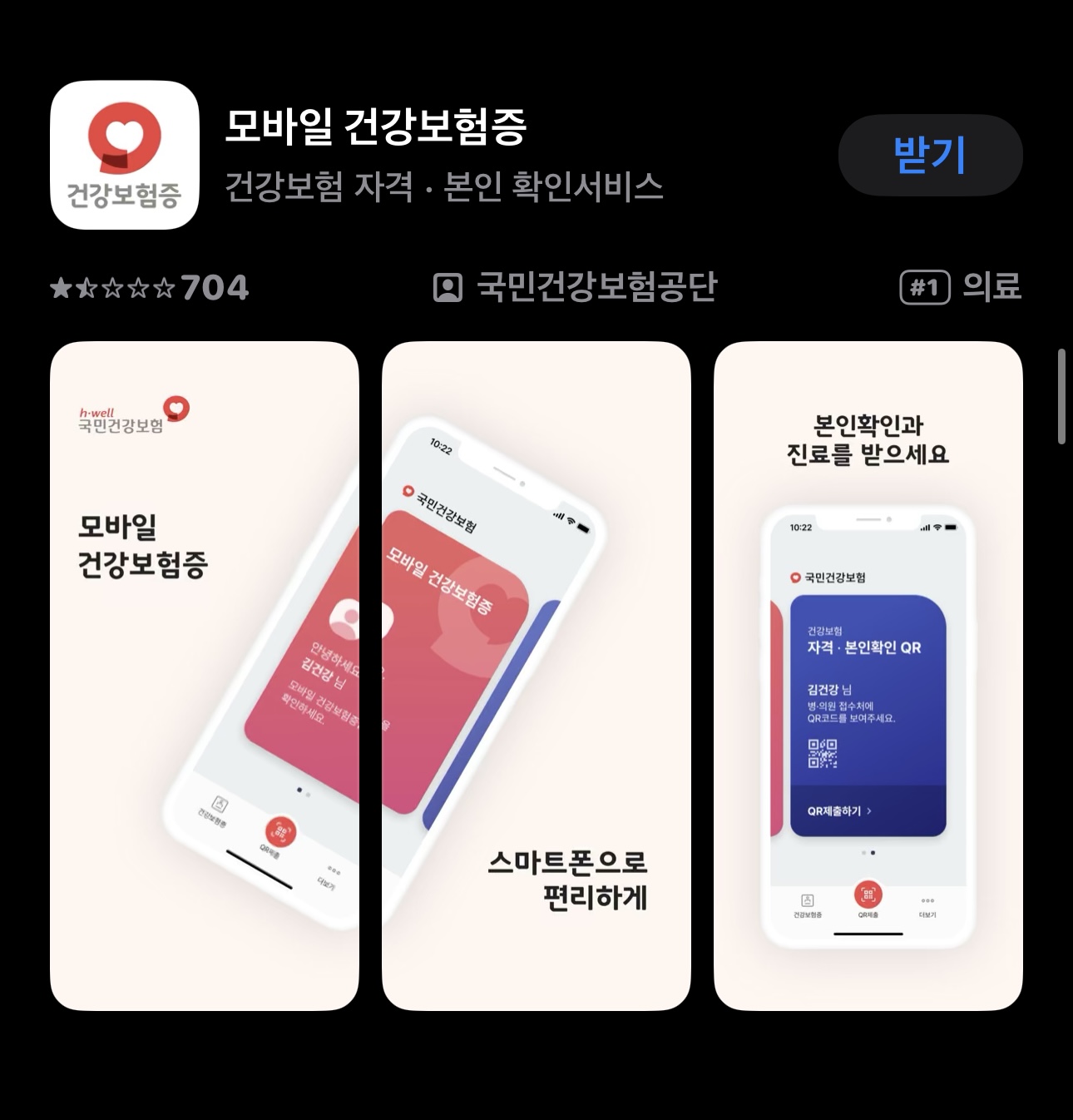 병원 예약 시스템 선택 가이드 어떤 기능이 필수인가?