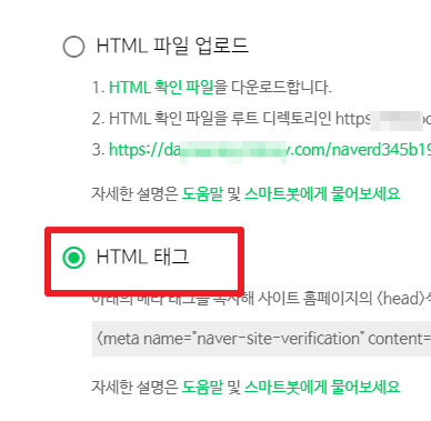 HTML 태그 클릭