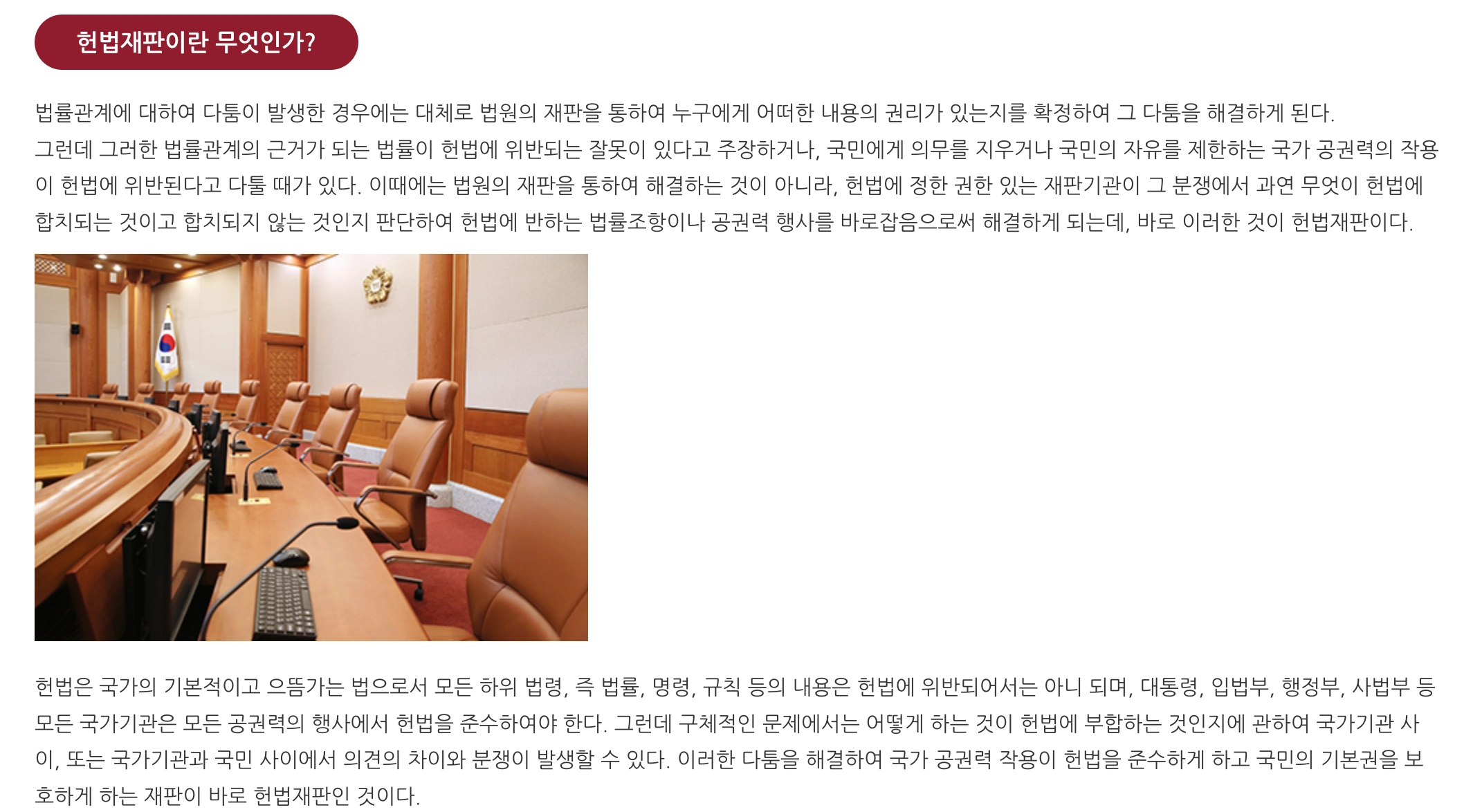 헌재 선고 재방송