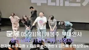 군체