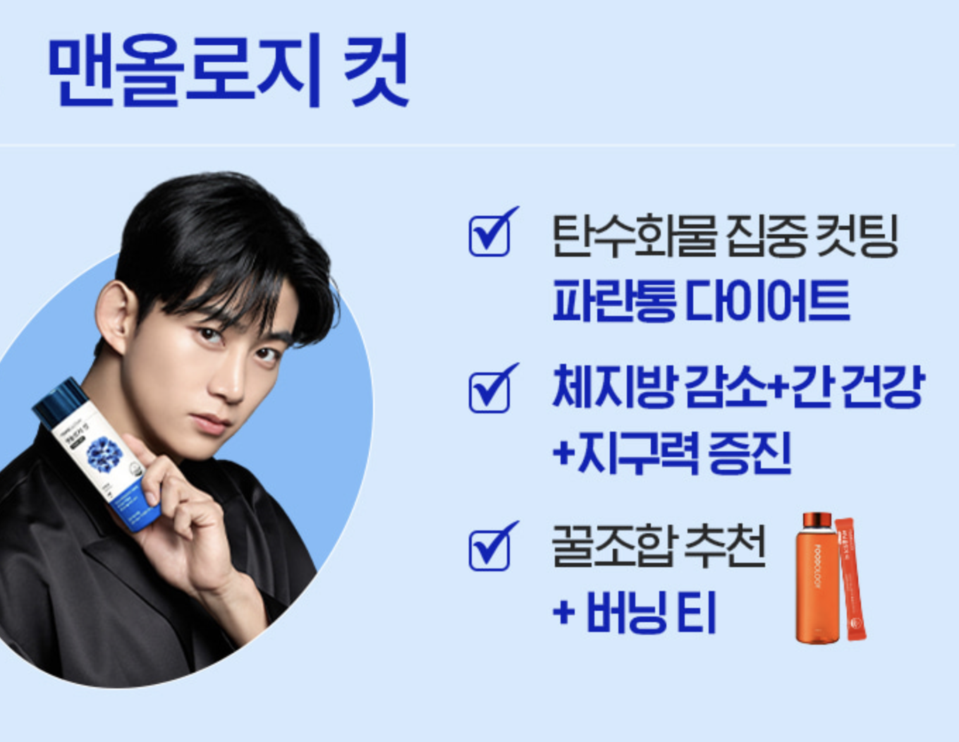맨 올로지 컷