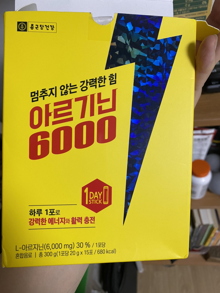 종근당건강 아르기닌 6000 내돈내산 사용 후기