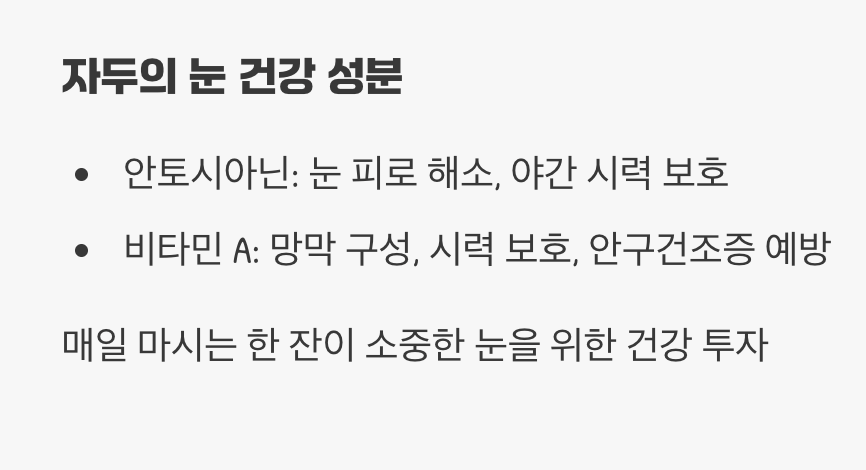 눈 건강까지 지키는 똑똑한 선택