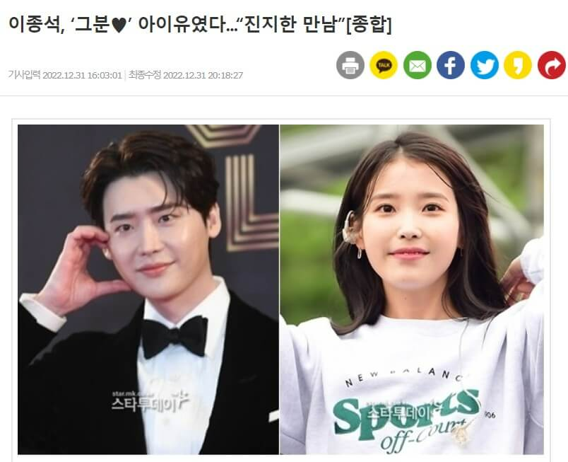 열애 보도 이미지 사진1