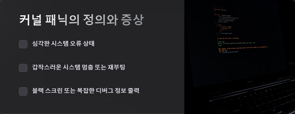 리눅스