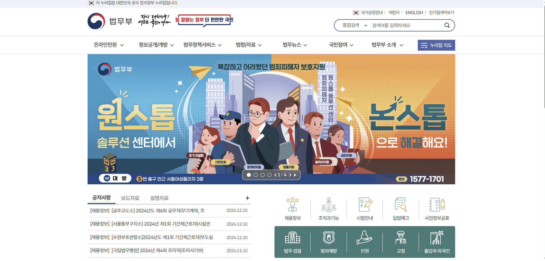 법무부