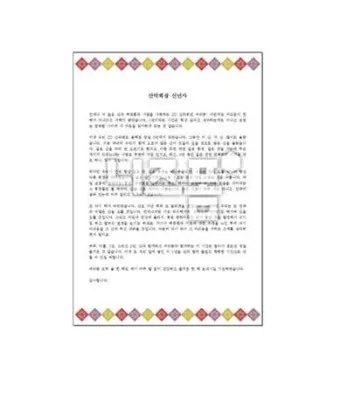 친목모임 인사말 이렇게 해보세요 유쾌하고 따뜻한 문장 예시 모음으로_18