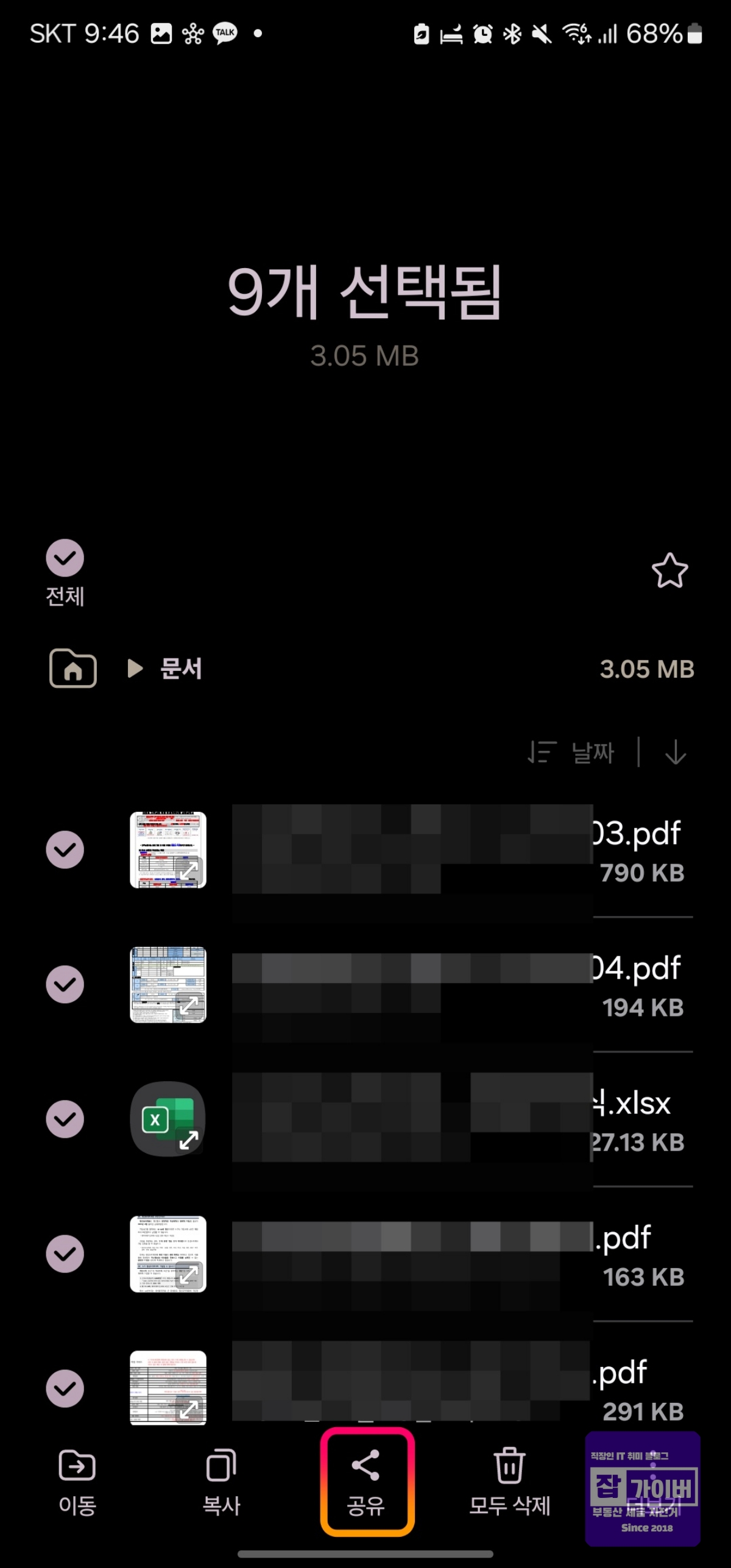 공유아이콘 선택